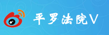 pingluo.jpg