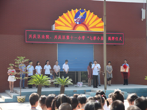 5.2014年7月10日兴庆区法院与兴庆区十一小学共建七彩小屋.jpg
